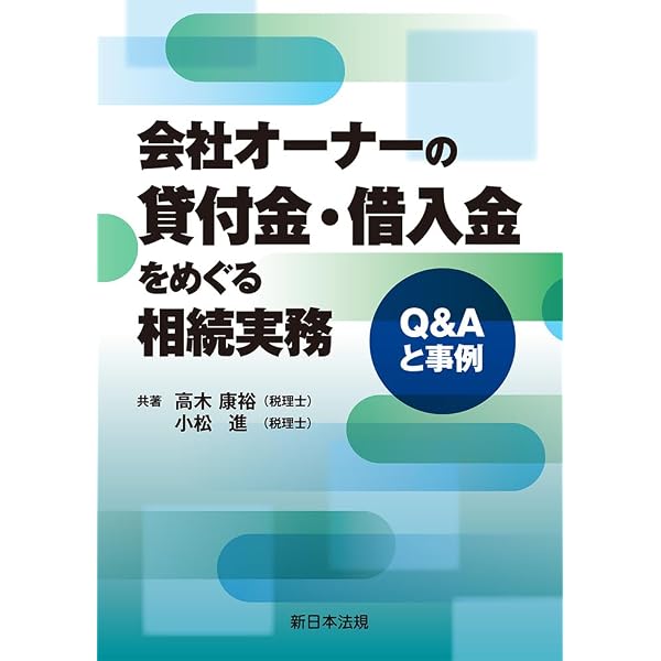 非典型財産の相続実務－金融商品、デジタル財産、知的財産、地位・権利
